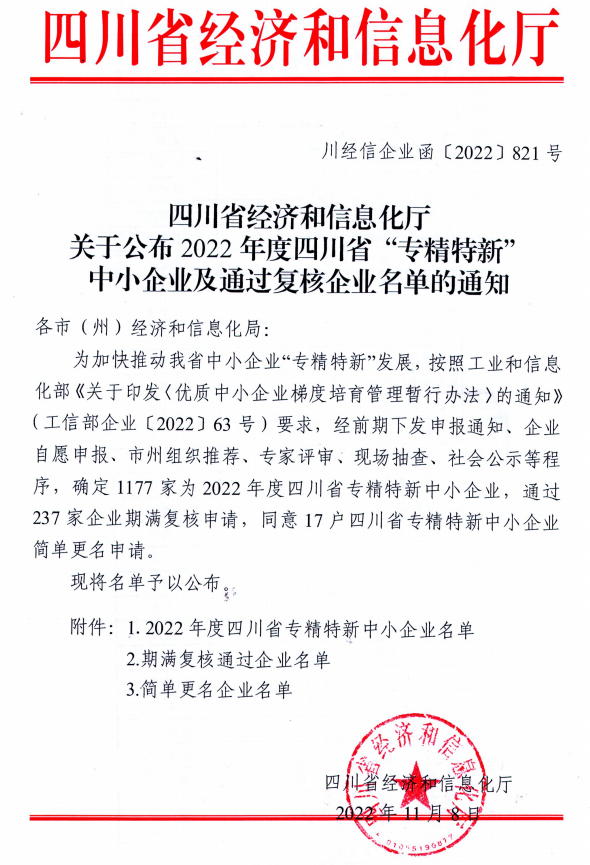 1669693033494820.png 微信圖片_20221129113510.png